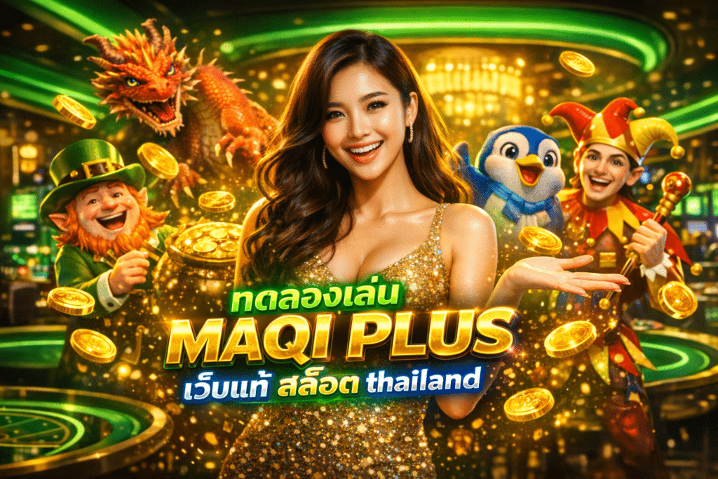 ทดลองเล่น MAQI PLUS เว็บแท้ สล็อต thailand